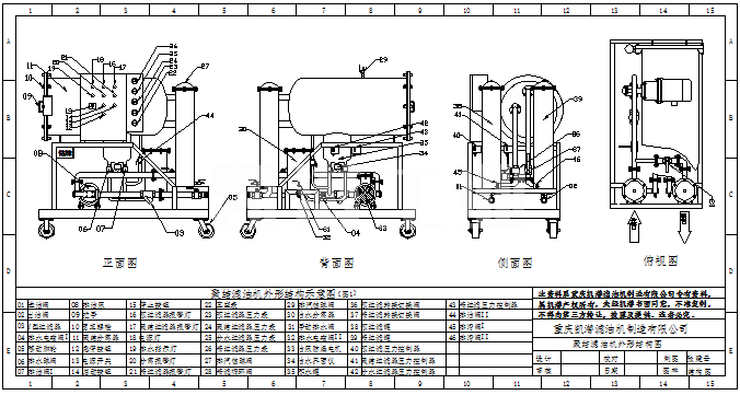 柴油濾油機(jī)設(shè)計